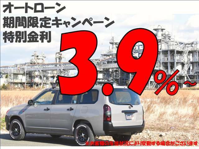 ☆オートローン事前審査大歓迎です！お申込金0円から120回払いまでOKです！【お問い合わせ専用ダイヤ　0078-6002-817727　まずはお気軽にお問い合わせ下さい。】☆