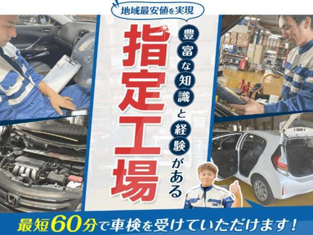 田川市で格安車検、アップル車検加盟店のエムオート。指定工場による安心の車検を地域No.1『総額35,240円～』で受けていただけます。