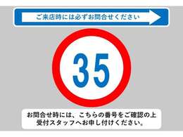 お問合せ時には、こちらの番号をご確認の上受付スタッフへお申し付けください！★0544-28-6080★