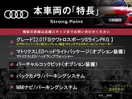 本車両の主な特徴をまとめました。上記の他にもお伝えしきれない魅力がございます。是非お気軽にお問い合わせ下さい。