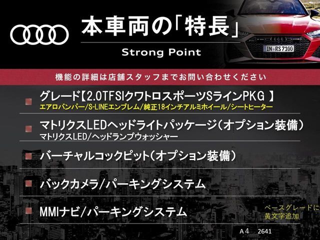 本車両の主な特徴をまとめました。上記の他にもお伝えしきれない魅力がございます。是非お気軽にお問い合わせ下さい。