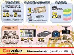 選べるご成約特典もございます♪ご来店される際は、お電話またはLINEにてご予約をお願いいたします！お客様のご来店、心よりお待ちしております！フリーダイヤル：0078-6003-481143　LINE：https://lin.ee/v8WAovK