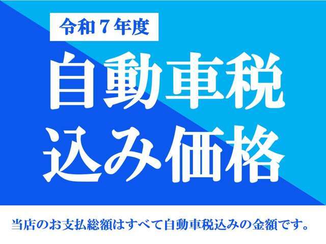 ご来店の際は便利でお得な来店予約機能をご利用ください♪来店予約機能をご利用の上、ご成約頂きますと【QUOカード10，000円分】さらに【ガソリン満タン納車】をプレゼントさせて頂きます☆