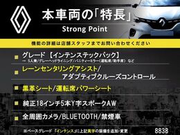 本車両の主な特徴をまとめました。上記の他にもお伝えしきれない魅力がございます。是非お気軽にお問い合わせ下さい。