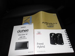 取扱説明書、整備手帳、スペアキー完備