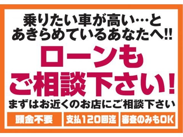 ローンもチューブ相模原店にお任せください♪