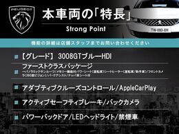 本車両の主な特徴をまとめました。上記の他にもお伝えしきれない魅力がございます。是非お気軽にお問い合わせ下さい。