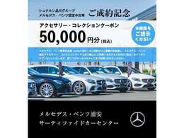 アクセサリークーポン5万円プレゼント！もしくは下取りサポート5万円が適用できます。詳しくはセールススタッフまでお問合せ下さい。