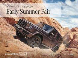 【Early Summer Fair】期間中、特選車を多数ご用意いたします！是非、この機会をお見逃しなく。詳しくは、セールススタッフまでお問合せ下さい。