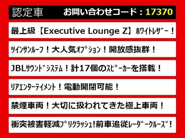 こちらのお車のおすすめポイントはコチラ！他のお車には無い魅力が御座います！ぜひご覧ください！