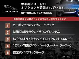 こちらの車輛には表記のオプションが装備・装着されております。仕様・装備詳細についての確認は、お気軽にお問い合わせください。