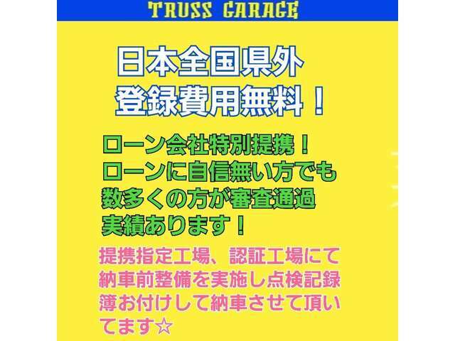 株式会社TRUSS　GARAGE　（トラスガレージ）北海道深川市3条24番25号TEL080-5598-3406お車のお問い合わせ気軽にお電話下さい！