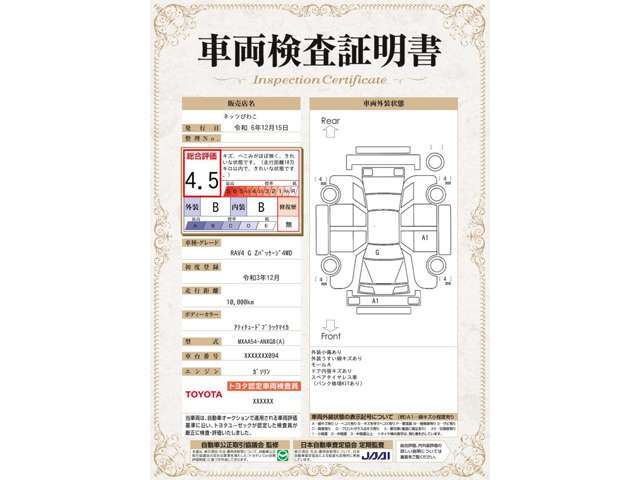 ◆滋賀県下10店舗のサービス工場完備◆お車のご購入から車検や修理、日々のメンテナンスまで、お客様のカーライフを徹底サポート！。お近くのネッツトヨタびわこにお任せください♪