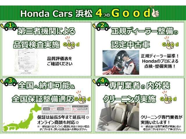 U-Selectは、本田技研工業株式会社が認定するHonda車専門中古車ディーラーです。