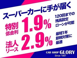 1.9％120回残価ローン！最短1年法人リースもやってます！