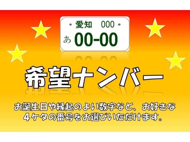 Aプラン画像：装備内容備考：お車のナンバーをお好きなナンバーへ♪記念日や誕生日などなど♪※人気ナンバーはご希望に添えない場合がございます。詳細は、スタッフまでご確認願います。