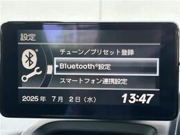 【Bluetooth】ナビゲーションと携帯電話/スマートフォンをBluetooth接続することができます。接続するとハンズフリーで使用することができるので、とても便利です！