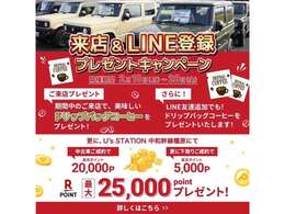 ご来店、弊社LINE登録いただきましたお客様へドリップコーヒープレゼント！寒い日が続く中温まりませんか？また、成約頂きましたお客様へ楽天ポイントも継続して行いますので是非この機会にご検討下さい！