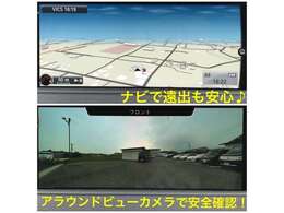 初めての場所でも安心なHDDナビ＆アラウンドビューで全方位確認！