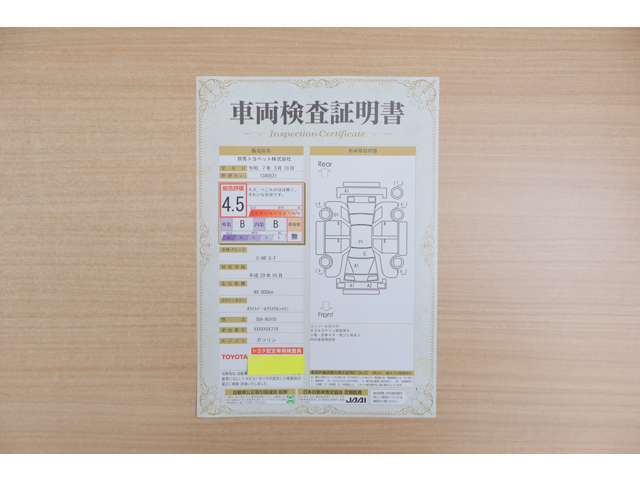 【車両検査証明書】店頭にて、クルマの状態が一目で分かる査証明書を公開中。トヨタ認定検査員が厳しく検査し、状態を点数と図解で表示しています。修復歴はもちろん、傷やヘコミの箇所や程度がご確認いただけます。