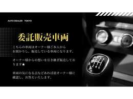 【納車後】弊社では納車後のアフターサービスに力を入れております。中古車は、買った後の心配がつきものだと思います。遠方の方でも安心していただけるよう、お近くの整備工場をご紹介させていただきます【整備】