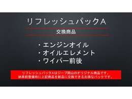 お車のお問合せはJEEP正規ディーラーJEEP岡山　無料電話0066ー9711ー674340（携帯可）までお気軽にお問合せ下さい♪＾＾皆様のお問合せ、ご来店、スタッフ一同お待ちしております。