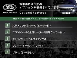 こちらの車両には表記のメーカーオプションが装備・装着されております。