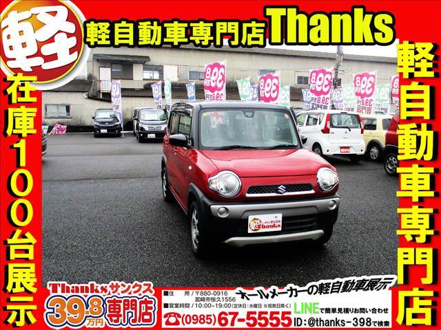 軽自動車専門店サンクスは、株式会社日の丸タクシーが経営する軽自動車専門店になります。中古車販売の他にもマッハ車検という車検専門店も経営しております！！お車の事でしたら何でもお問合せください！！！