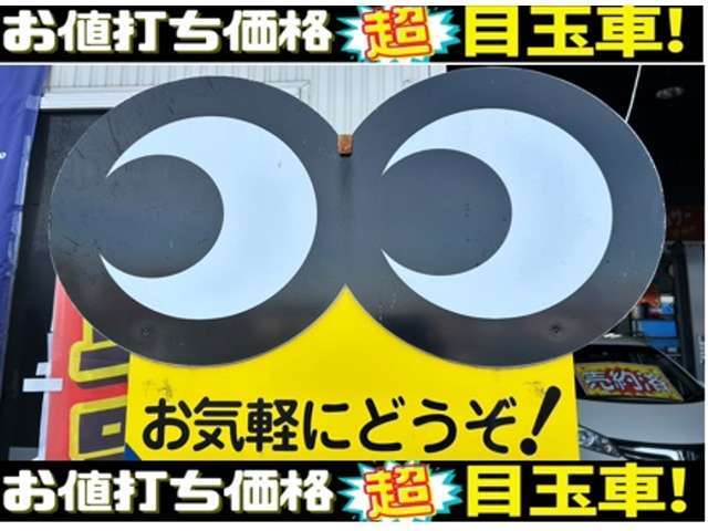 初めて中古車を買われるお客様やあまり中古車に詳しくないお客様にもわかりやすく丁寧な対応を心がけております