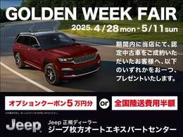 弊社はジープ正規ディーラー　ジープ東大阪、ジープ箕面、ジープ堺を展開しております。大阪でジープと言えば「JEEPOSAKA」　www.jeeposaka.com◆TEL:0078-6002-016465◆