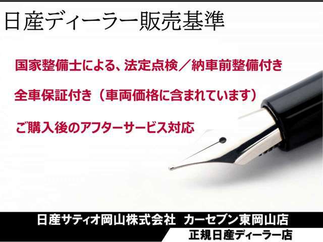 納車前整備・12ヶ月保証付で安心です。諸費用も安いので、他のお店と総額で比べてください。整備や保証も含まれているので、安心です。