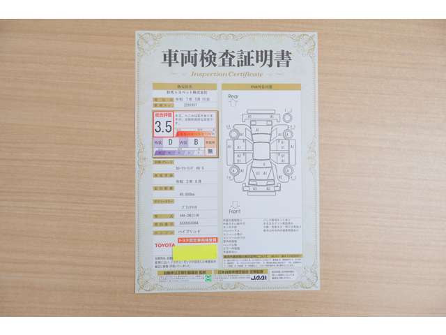 【車両検査証明書】店頭にてクルマの状態が一目で分かる検査証明書を公開中。トヨタ認定検査員が厳しく査定し、状態を点数と図解で表示しています。修復歴はもちろん、傷やヘコミの箇所や程度がご確認いただけます。