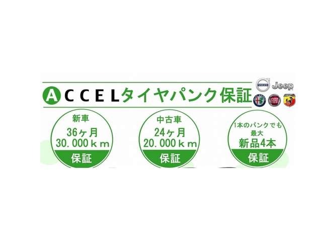 当社独自のタイヤ保証詳細はお問合せ下さいませ