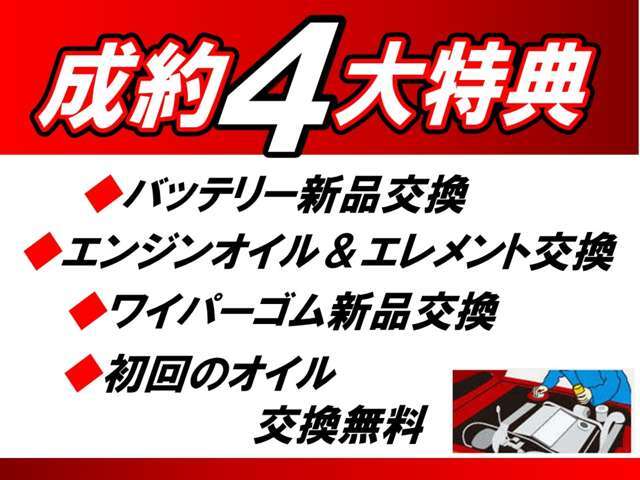 必ず商談時にクーポンをご持参頂くか、『カーセンサーでクーポンを見た』とお伝え下さい！他のサービスとの併用、商談後の提示はお受け出来かねますのでご了承ください。