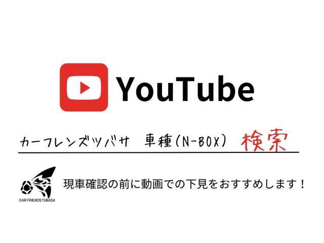 YouTubeから在庫の状態をチェック！https://youtu.be/ZILULIXsAqM
