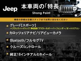 本車両の主な特徴をまとめました。上記の他にもお伝えしきれない魅力がございます。是非お気軽にお問い合わせ下さい。