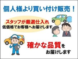 仕入れる際に前オーナーから状態を確認し仕入れている為、安心して乗っていただけます。