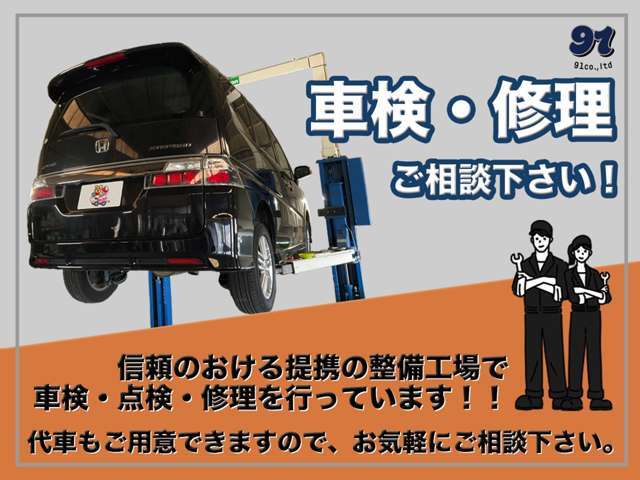 購入後のオイル交換や修理、車検もお気軽にご相談ください！お預かりの際には代車もご用意できます！