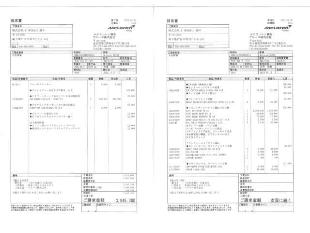 オプションや車両詳細に関しては、弊社HPからご覧いただけます。https://loperaio.co.jp/detail/26648