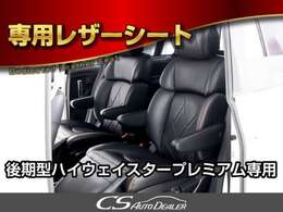 後期、後期型、最終型、禁煙車、ワンオーナー、1オーナー、BOSEサウンド、リアエンター、リアモニター、キャプテンシート、4WD、プレミアム、アーバンクロム、ライダー、250、350、VIPなど仕入れ予定有り！