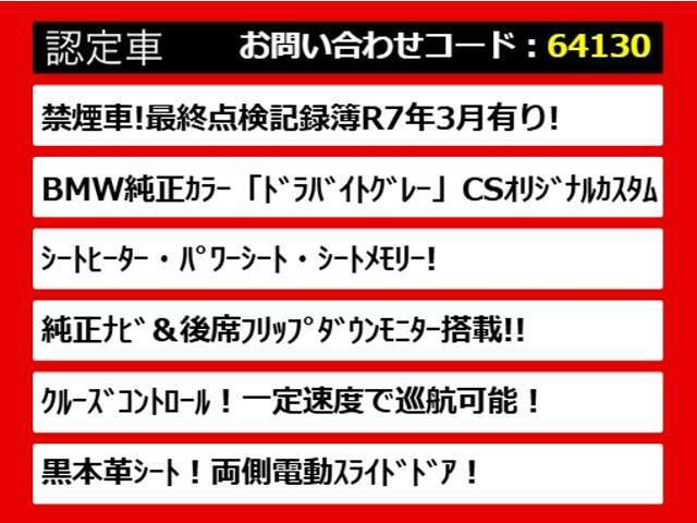 後期、後期型、最終型、禁煙車、ワンオーナー、1オーナー、BOSEサウンド、リアエンター、リアモニター、キャプテンシート、4WD、プレミアム、アーバンクロム、ライダー、250、350、VIPなど仕入れ予定有り！