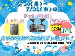 【祝40周年イベント開催中！】2025/7/31(木)までにご成約されたお客様限定のお得なイベントが開催中！ご商談の際には必ず「カーセンサーを見た」とスタッフにお伝えください！