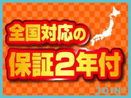 ニッポンメンテナンスシステム（株）のスーパーロング保証付です♪保証修理時はお客様最寄りの指定修理工場またはディーラーにて対応いたします。修理金額や修理回数の条件はございませんのでご安心して下さい♪