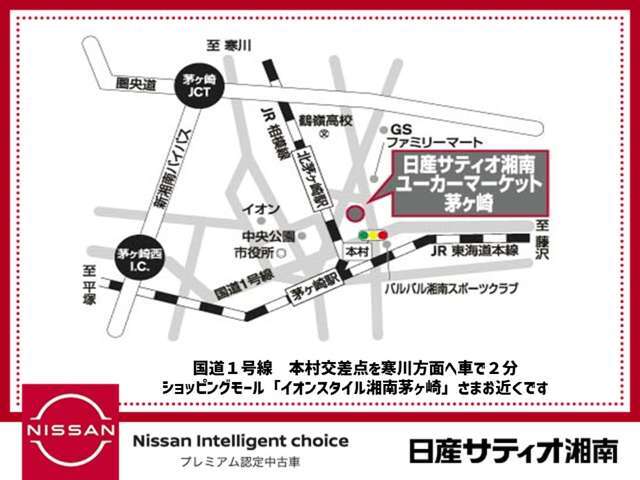 電車でお越し場合は、JR「茅ヶ崎駅」「北茅ヶ崎」までお迎えに上がります。お電話でのお問い合わせはこちら！・・・　0467-55-2317　お問い合わせ、ご来店をスタッフ一同お待ちいたしております。