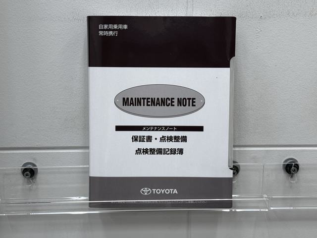 メンテナンスノートですね。　車の情報が凝縮されています。　車の整備記録が記載されている大事な物ですよ。