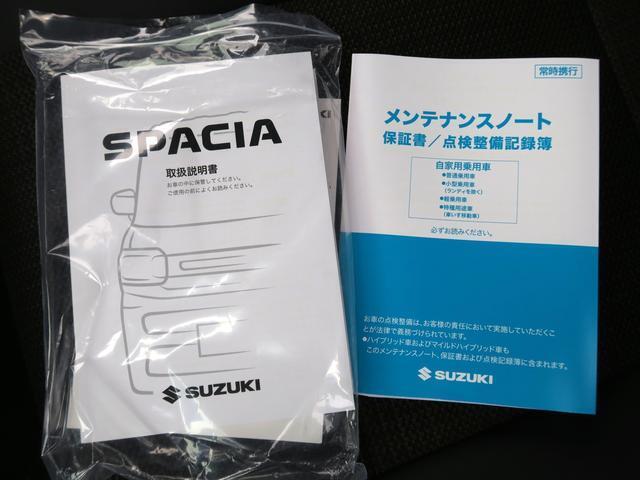 取扱説明書・メンテナンスノートもあります！