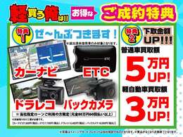 今月のWEB限定特典はコチラ！気になる方は是非お問い合わせください！