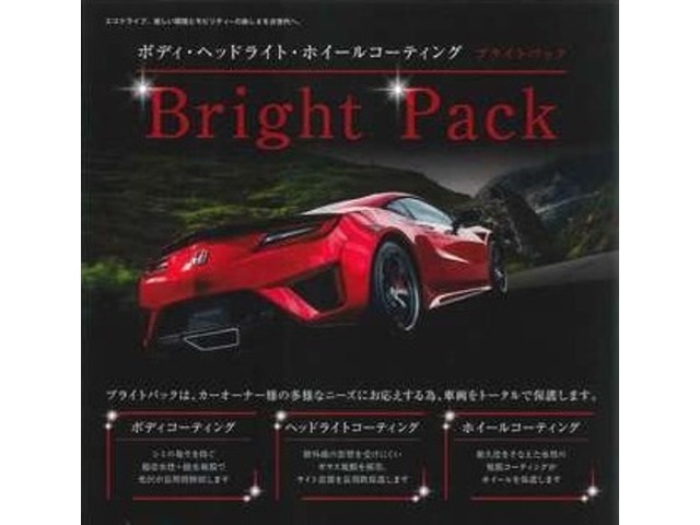 フリード・グレイス