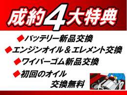 必ず商談時にクーポンをご持参頂くか、『カーセンサーでクーポンを見た』とお伝え下さい！他のサービスとの併用、商談後の提示はお受け出来かねますのでご了承ください。