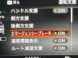 【エマージェンシーブレーキ】走行中に前方の車両等を認識し、衝突しそうな時は警報とブレーキで衝突回避と被害軽減をアシスト。より安全にドライブをお楽しみいただけます。
